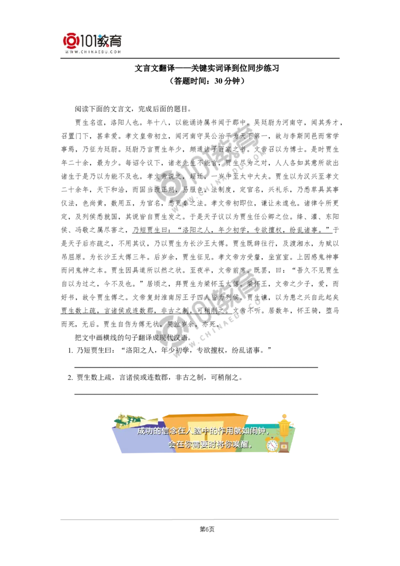 第二单元《兼爱》；单元研习任务同步练习_同步视频课高中语文_新版人教版_新人教版高二语文选修上中下_新人教版高中语文选修上册_高二语文（选择性必修上册）学案练习