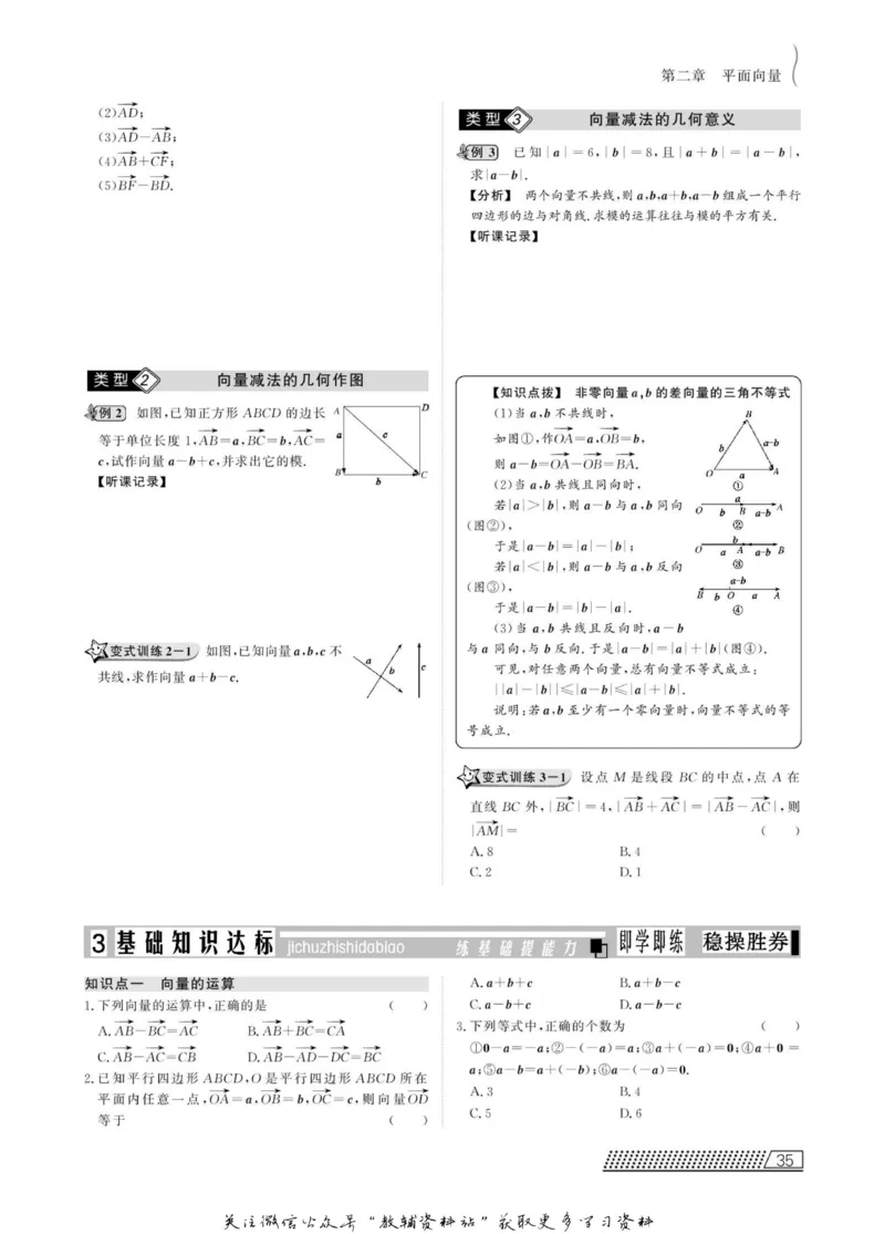 名师同步导学数学人教B版必修4_名师同步导学_高中数学