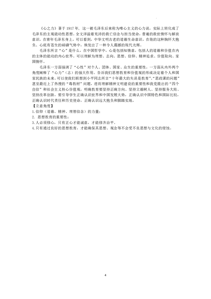 语文DA河北省&ldquo;五个一&rdquo;名校联盟2023届高三年级摸底考试_01高考语文_32023年新高考资料_3模拟题_新高考_河北省&ldquo;五个一&rdquo;名校联盟2023届高三年级摸底考试语文