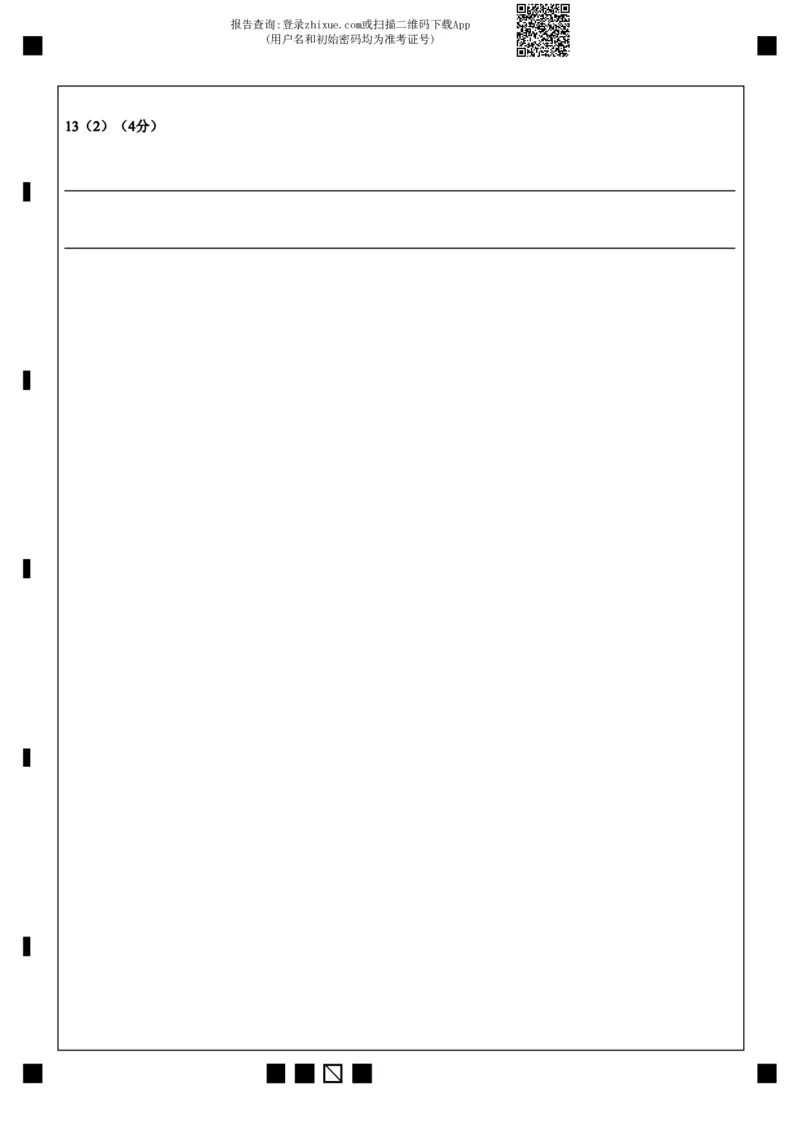 语文答题卡公众号：一枚试卷君_01高考语文_32023年新高考资料_3模拟题_老高考_2023吉林省长春市第二中学高三上学期1月期末语文