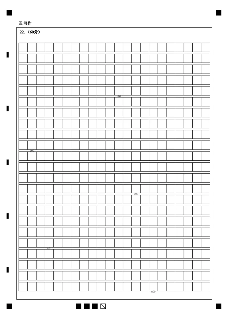 语文答题卡公众号：一枚试卷君_01高考语文_32023年新高考资料_3模拟题_老高考_2023吉林省长春市第二中学高三上学期1月期末语文