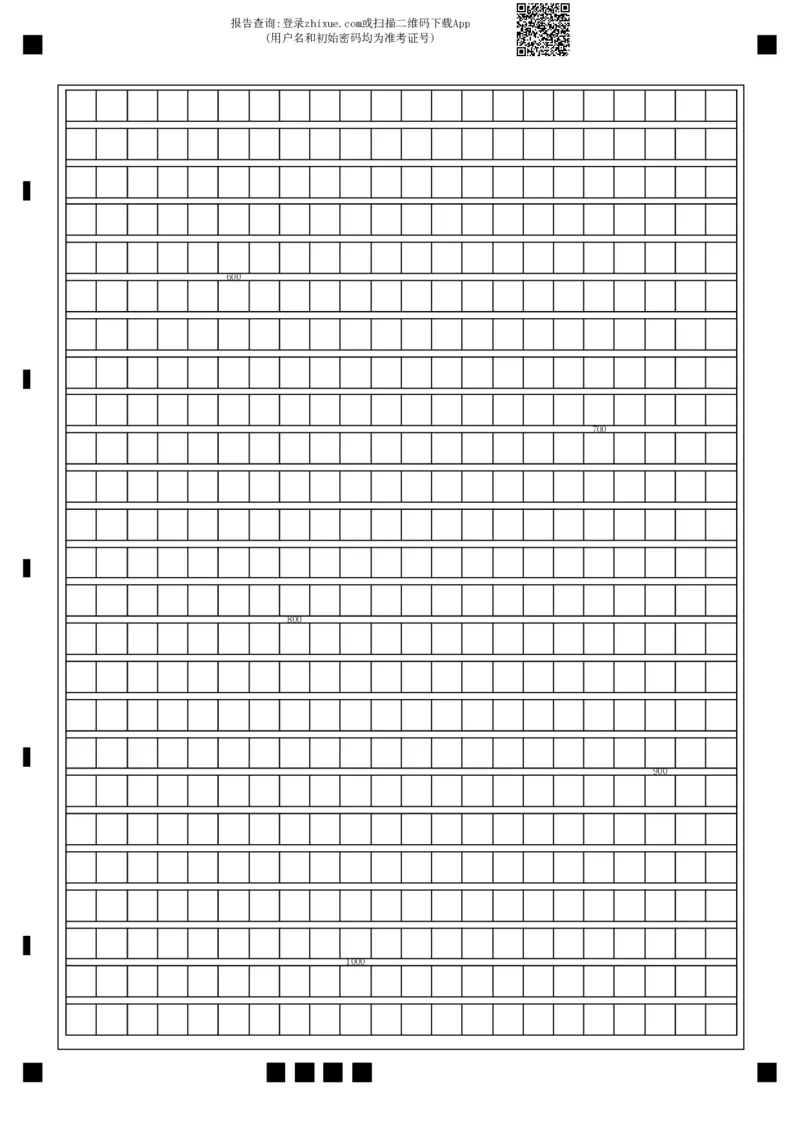 语文答题卡公众号：一枚试卷君_01高考语文_32023年新高考资料_3模拟题_老高考_2023吉林省长春市第二中学高三上学期1月期末语文