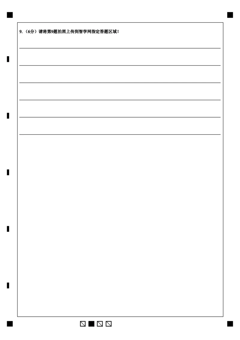 语文答题卡公众号：一枚试卷君_01高考语文_32023年新高考资料_3模拟题_老高考_2023吉林省长春市第二中学高三上学期1月期末语文