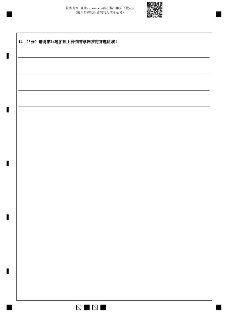 语文答题卡公众号：一枚试卷君_01高考语文_32023年新高考资料_3模拟题_老高考_2023吉林省长春市第二中学高三上学期1月期末语文