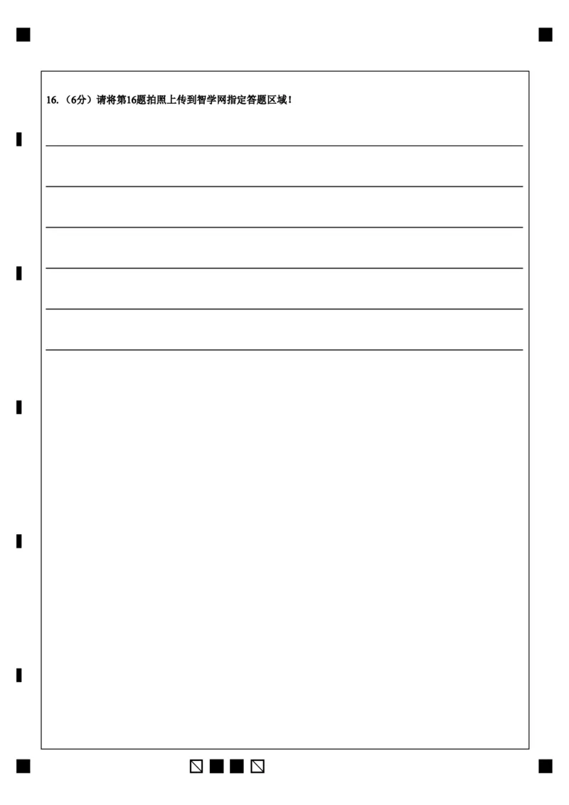 语文答题卡公众号：一枚试卷君_01高考语文_32023年新高考资料_3模拟题_老高考_2023吉林省长春市第二中学高三上学期1月期末语文