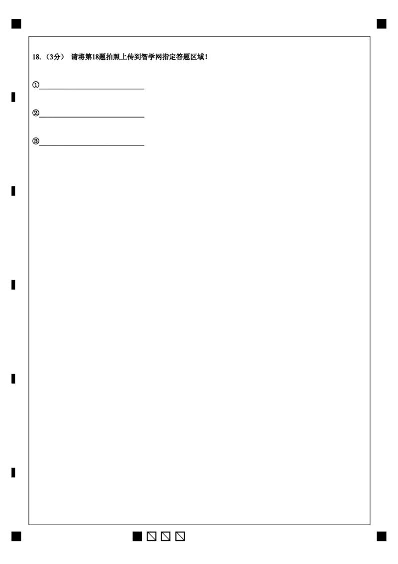 语文答题卡公众号：一枚试卷君_01高考语文_32023年新高考资料_3模拟题_老高考_2023吉林省长春市第二中学高三上学期1月期末语文