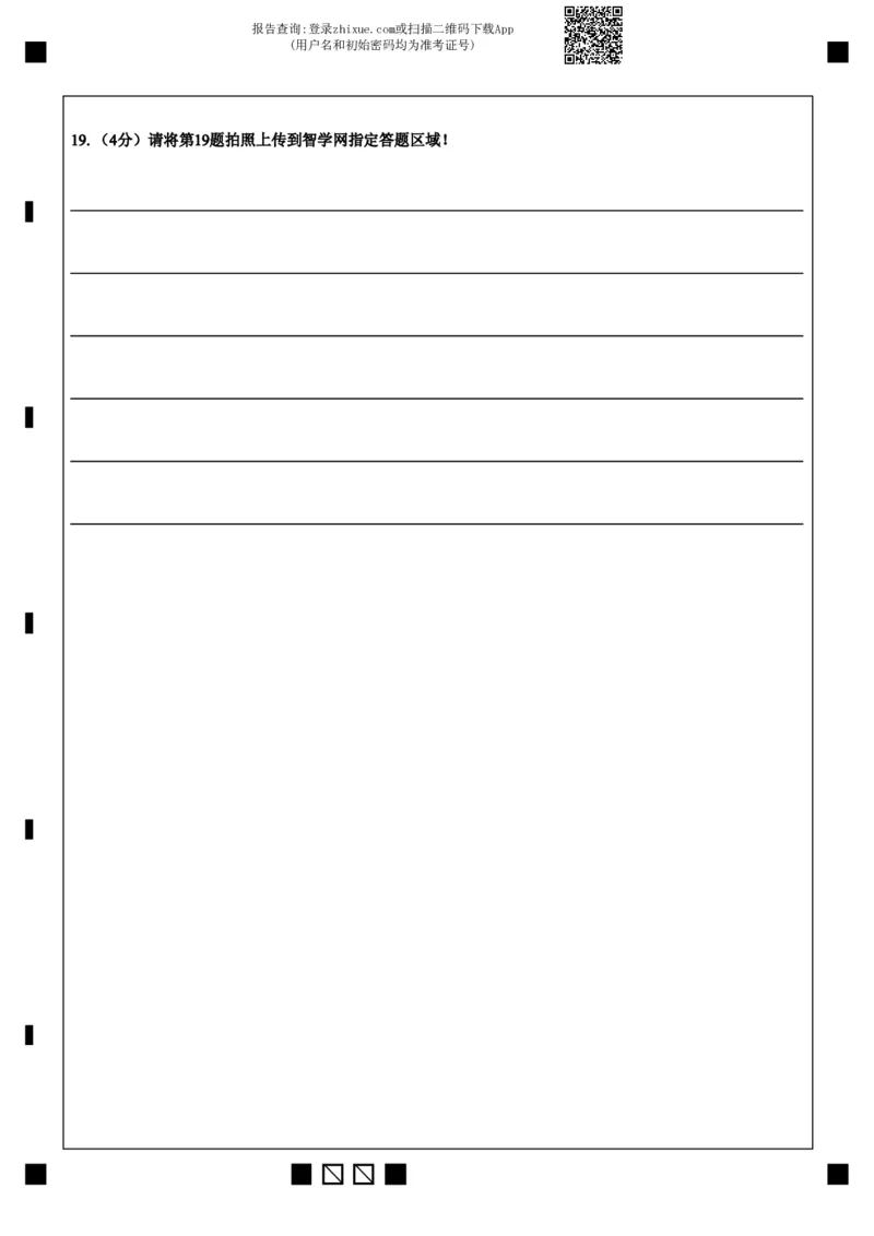 语文答题卡公众号：一枚试卷君_01高考语文_32023年新高考资料_3模拟题_老高考_2023吉林省长春市第二中学高三上学期1月期末语文