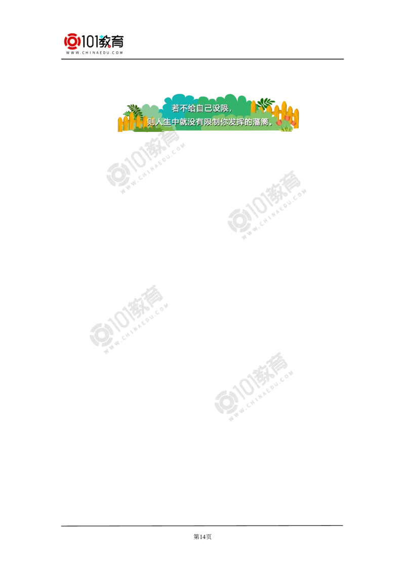 尘埃里的光辉&mdash;&mdash;读《红楼梦》里的小人物_同步视频课高中语文_新版人教版_新人教版高中语文必修一二_新人教版高中语文必修第二册_101教育高一语文必修第二册配套学案和练习