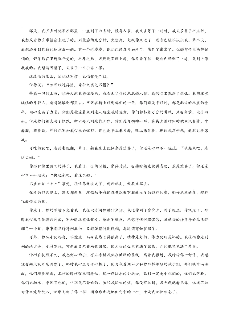 解密09文学类文本阅读散文之概括要点（讲义）（解析版）_01高考语文_4.22024年新高考资料_2.2024二轮复习