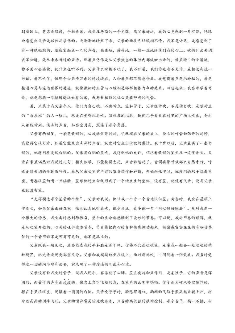 解密09文学类文本阅读散文之概括要点（讲义）（解析版）_01高考语文_4.22024年新高考资料_2.2024二轮复习