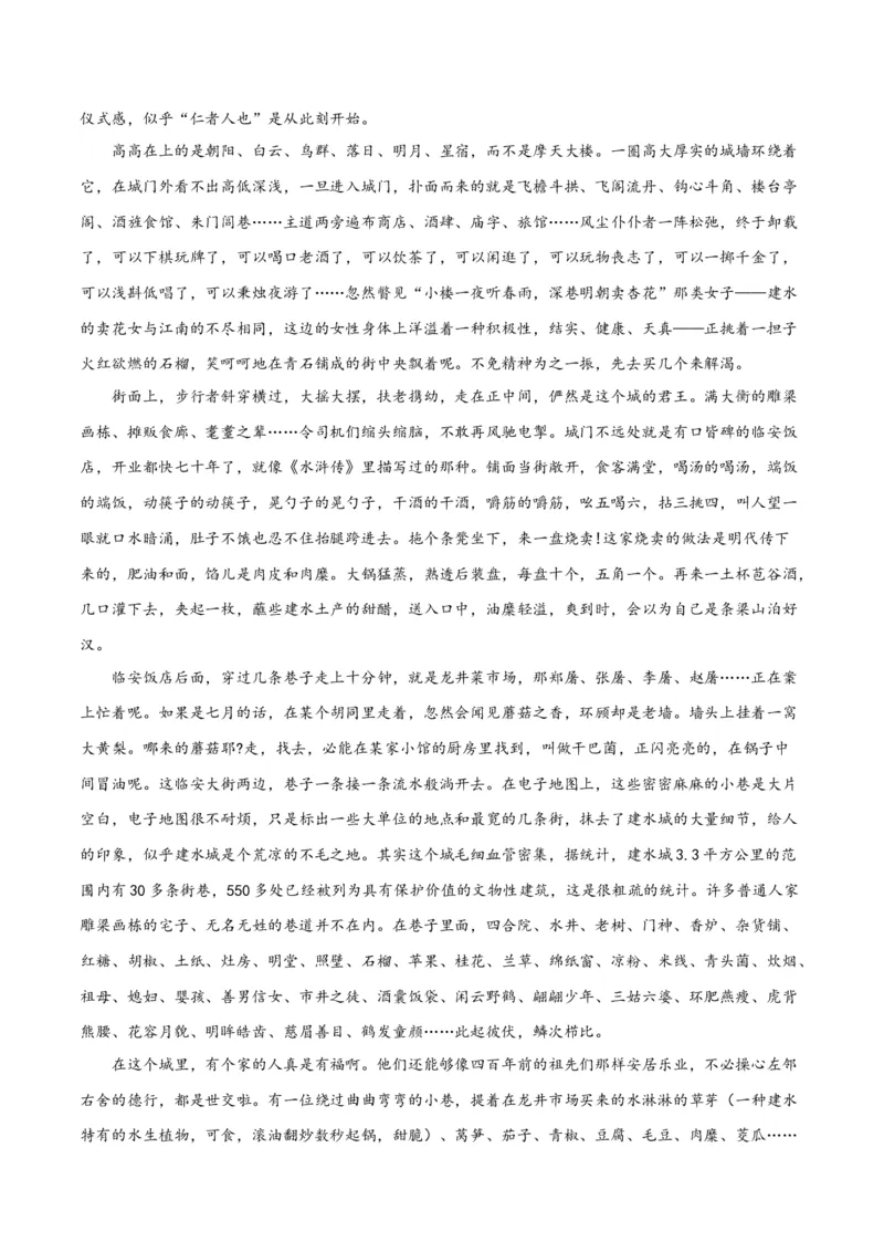 解密09文学类文本阅读散文之概括要点（讲义）（解析版）_01高考语文_4.22024年新高考资料_2.2024二轮复习