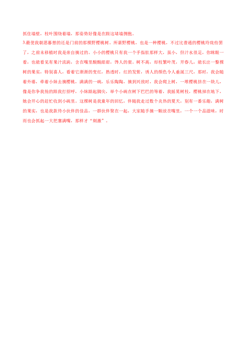 黄金卷6-赢在高考&middot;黄金8卷备战2024年高考语文模拟卷（北京专用）（解析版）_01高考语文_4.22024年新高考资料_4.2024年高考模拟预测试卷