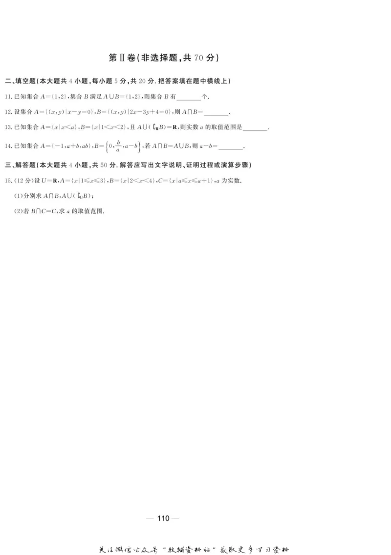 名师同步导学数学北师版必修1_名师同步导学_高中数学