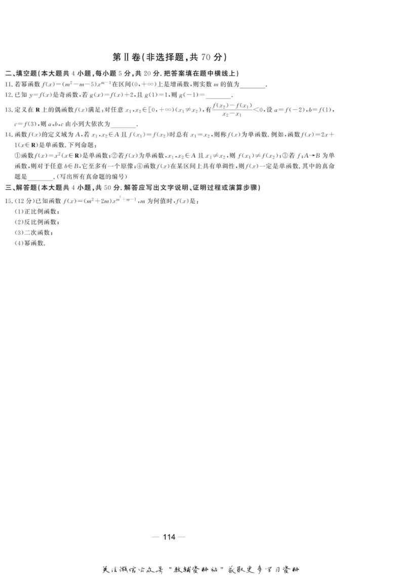 名师同步导学数学北师版必修1_名师同步导学_高中数学