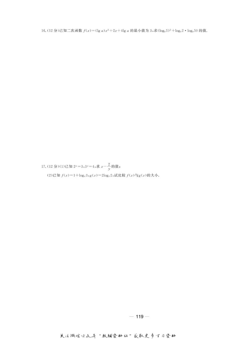 名师同步导学数学北师版必修1_名师同步导学_高中数学