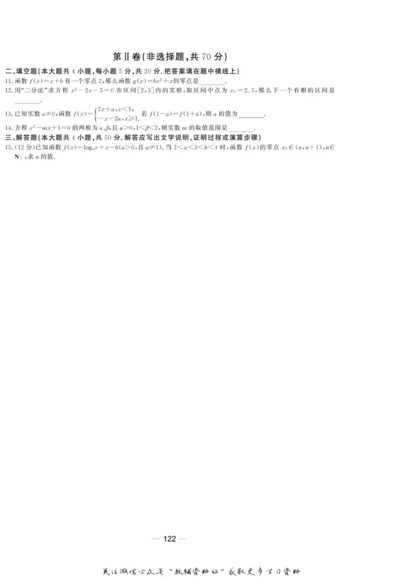 名师同步导学数学北师版必修1_名师同步导学_高中数学