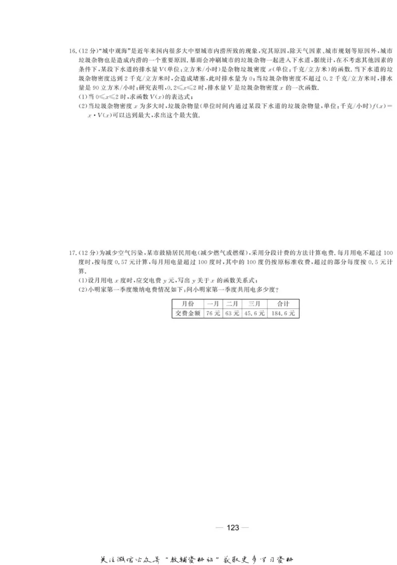 名师同步导学数学北师版必修1_名师同步导学_高中数学