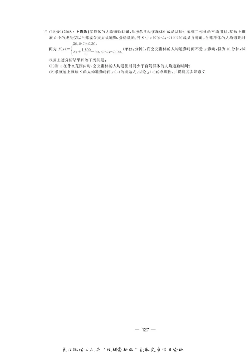 名师同步导学数学北师版必修1_名师同步导学_高中数学