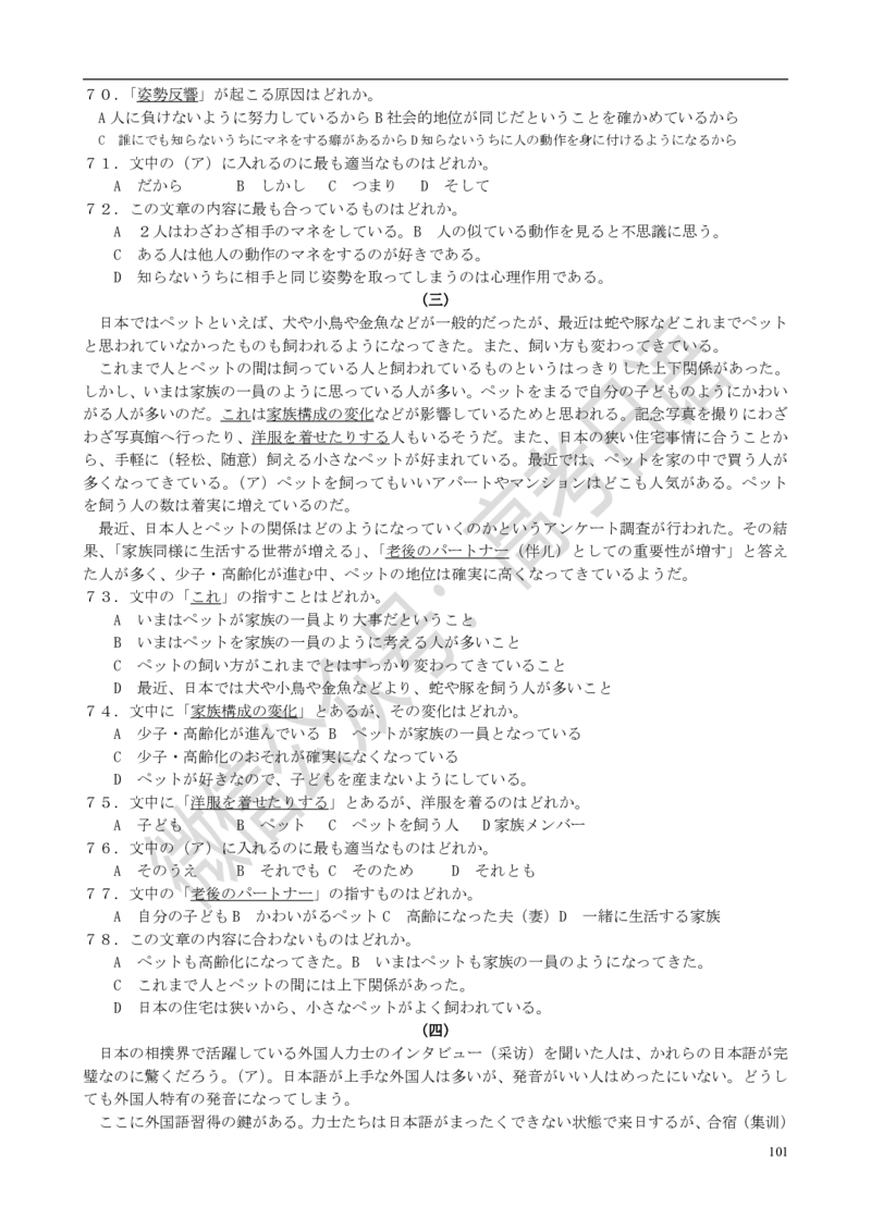 1999-2014年高考日语真题_高中课本电子全科人教版语数英政历地物化生必修选修全套课本PPT_高中日语_3.1999-2019年高考真题