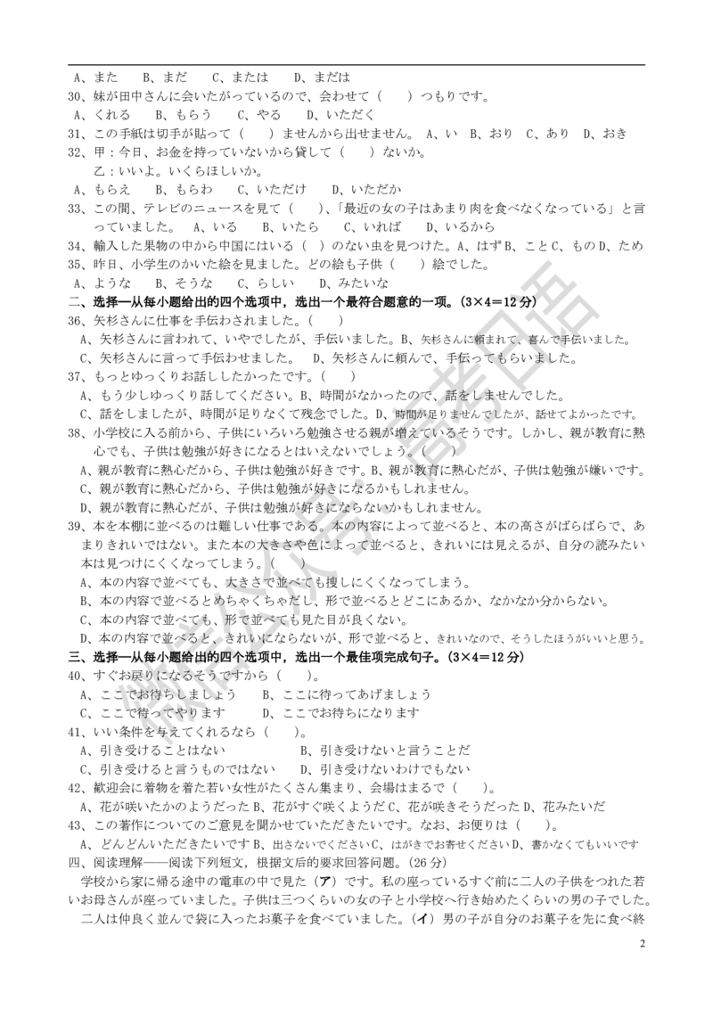 1999-2014年高考日语真题_高中课本电子全科人教版语数英政历地物化生必修选修全套课本PPT_高中日语_3.1999-2019年高考真题