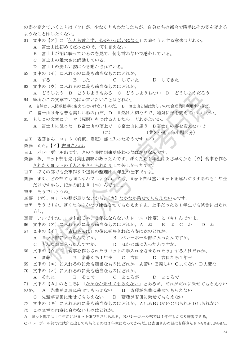 1999-2014年高考日语真题_高中课本电子全科人教版语数英政历地物化生必修选修全套课本PPT_高中日语_3.1999-2019年高考真题