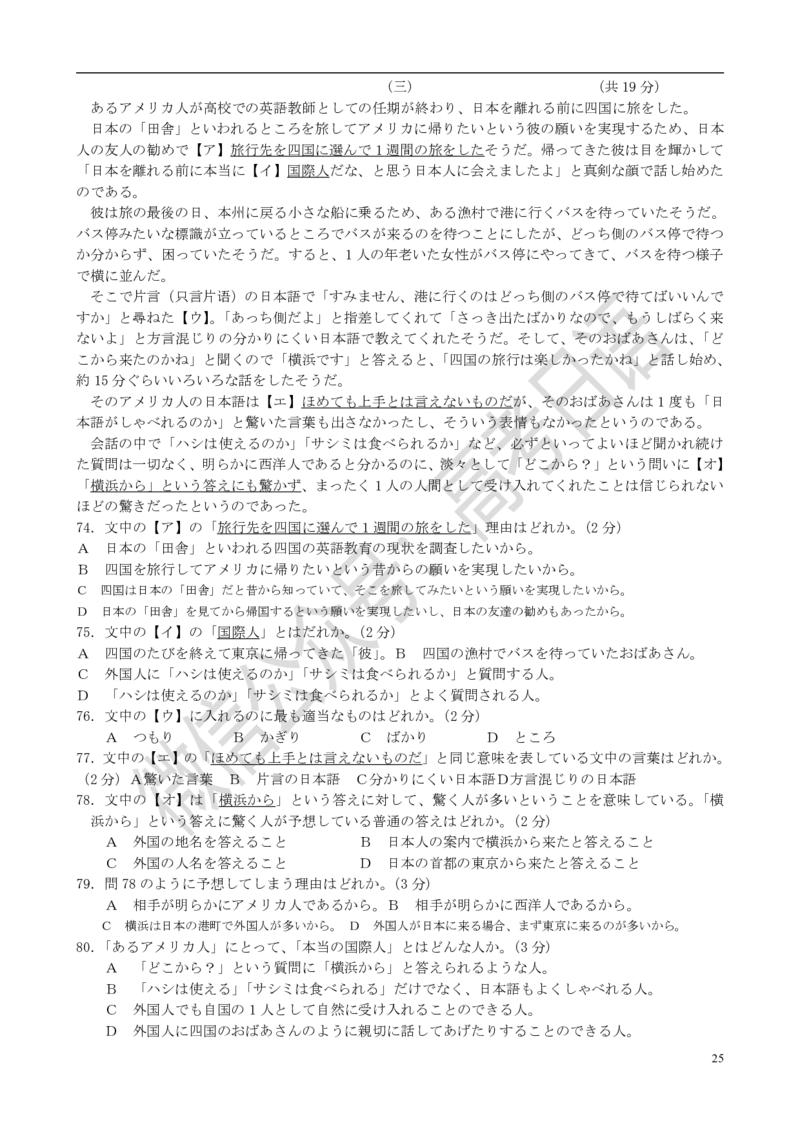 1999-2014年高考日语真题_高中课本电子全科人教版语数英政历地物化生必修选修全套课本PPT_高中日语_3.1999-2019年高考真题