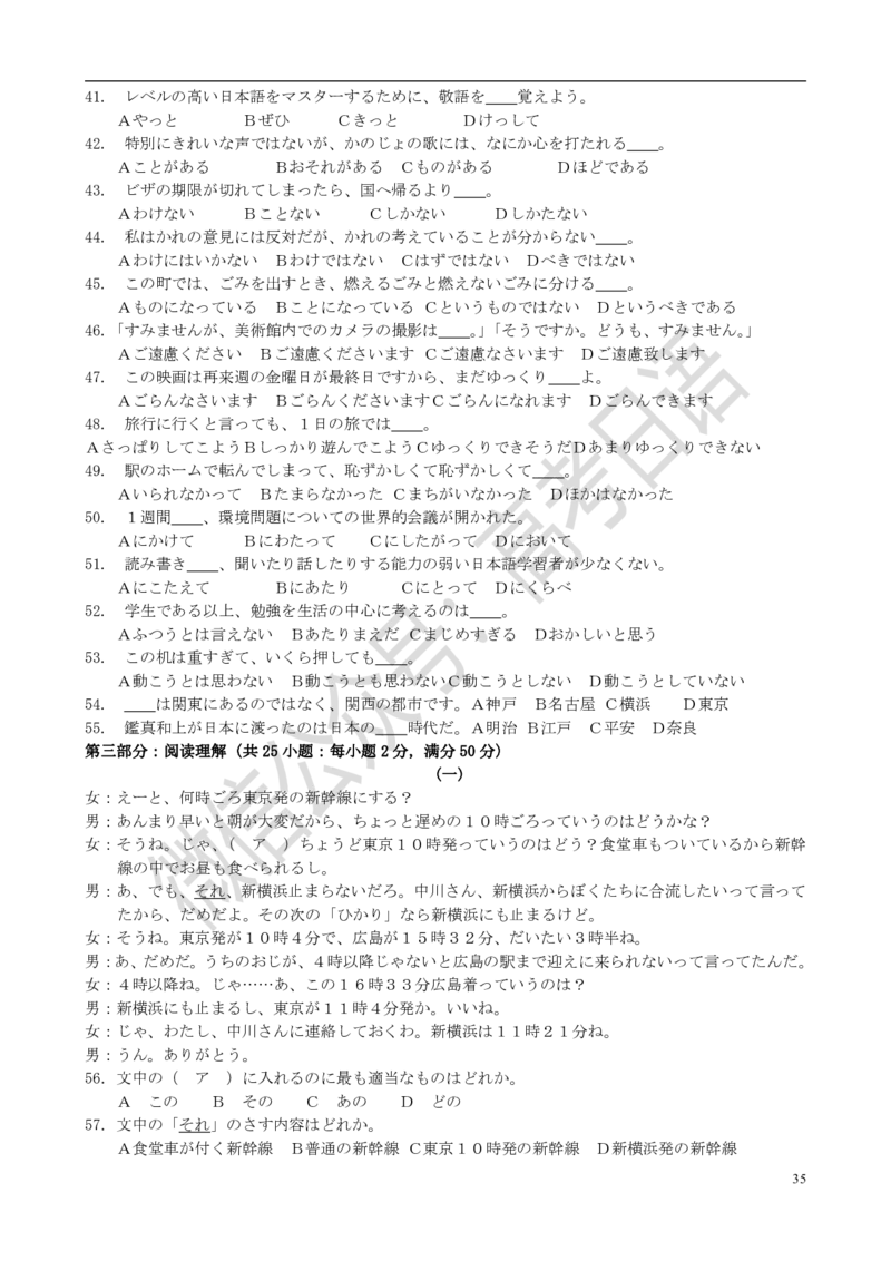 1999-2014年高考日语真题_高中课本电子全科人教版语数英政历地物化生必修选修全套课本PPT_高中日语_3.1999-2019年高考真题