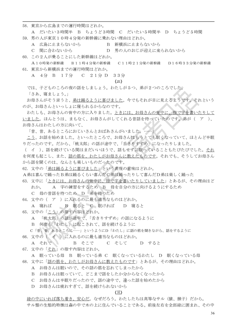 1999-2014年高考日语真题_高中课本电子全科人教版语数英政历地物化生必修选修全套课本PPT_高中日语_3.1999-2019年高考真题