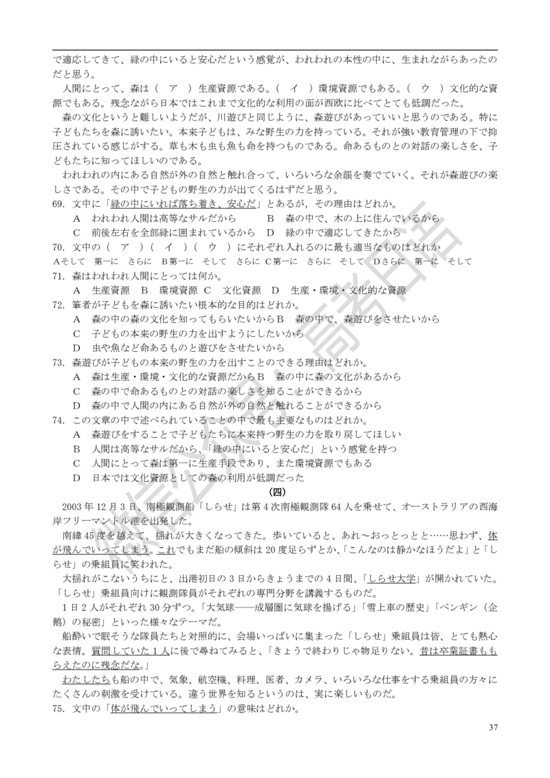 1999-2014年高考日语真题_高中课本电子全科人教版语数英政历地物化生必修选修全套课本PPT_高中日语_3.1999-2019年高考真题