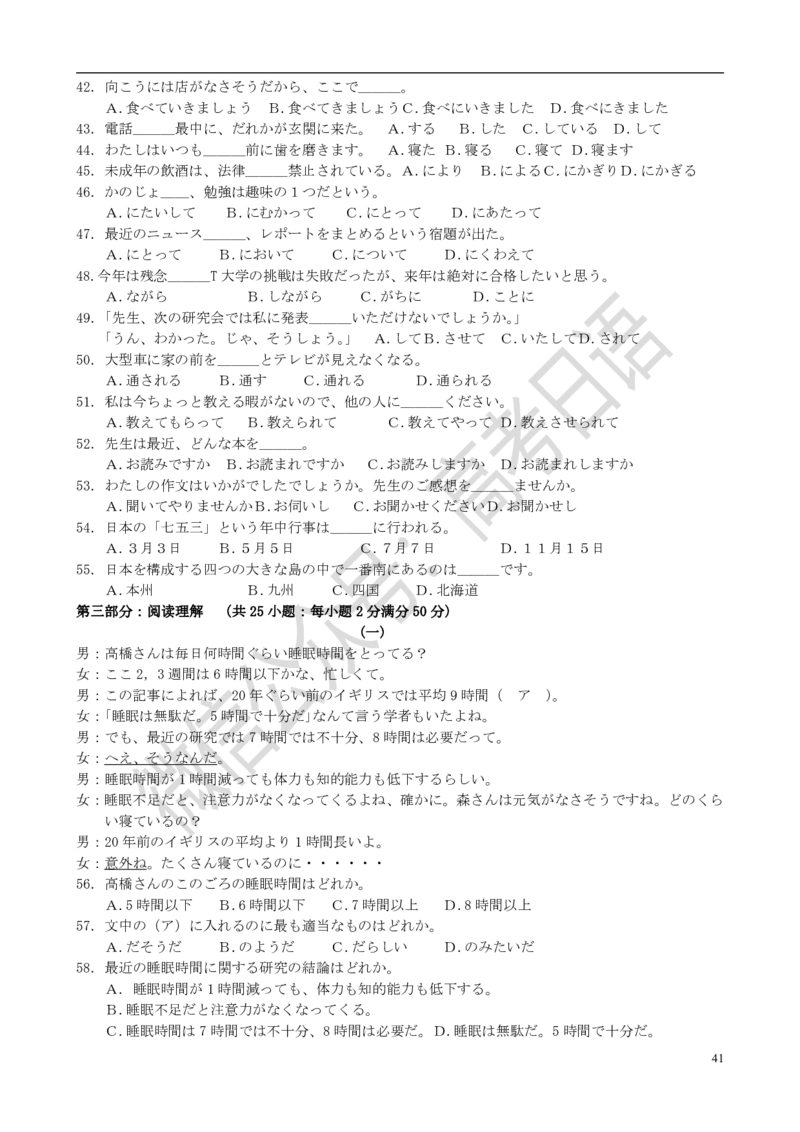1999-2014年高考日语真题_高中课本电子全科人教版语数英政历地物化生必修选修全套课本PPT_高中日语_3.1999-2019年高考真题