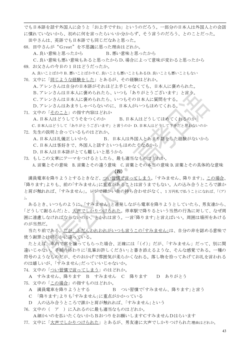 1999-2014年高考日语真题_高中课本电子全科人教版语数英政历地物化生必修选修全套课本PPT_高中日语_3.1999-2019年高考真题