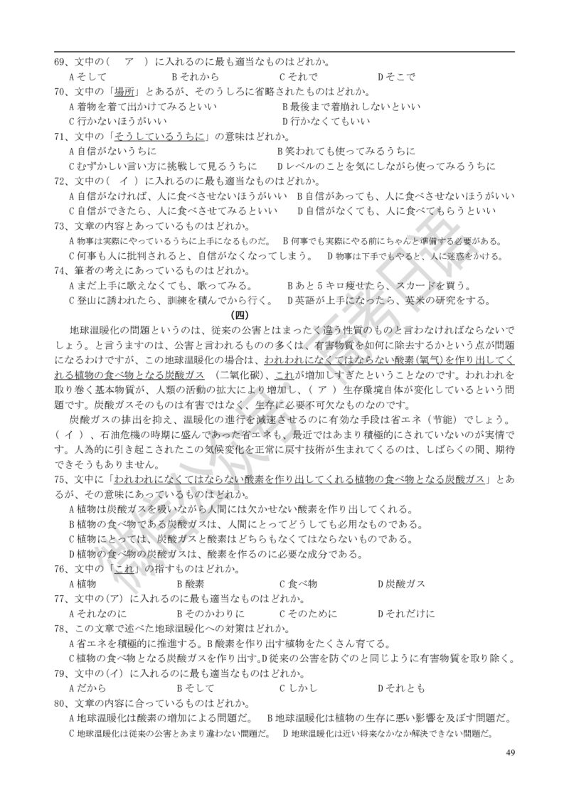 1999-2014年高考日语真题_高中课本电子全科人教版语数英政历地物化生必修选修全套课本PPT_高中日语_3.1999-2019年高考真题