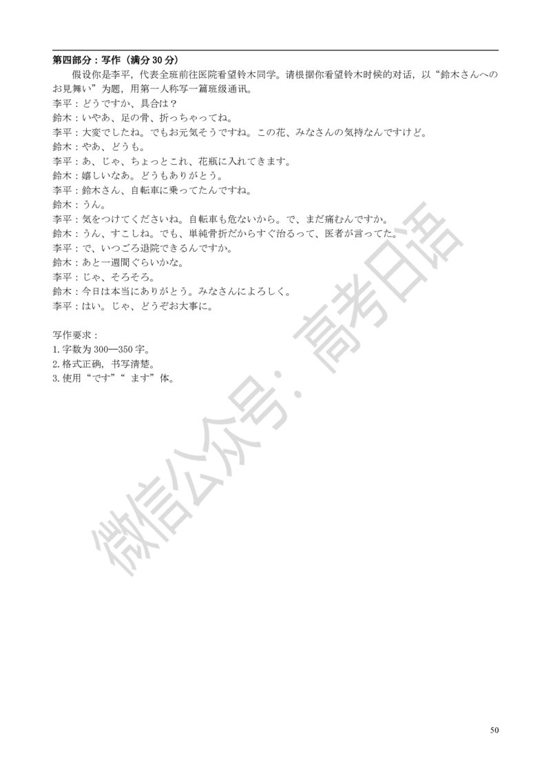 1999-2014年高考日语真题_高中课本电子全科人教版语数英政历地物化生必修选修全套课本PPT_高中日语_3.1999-2019年高考真题