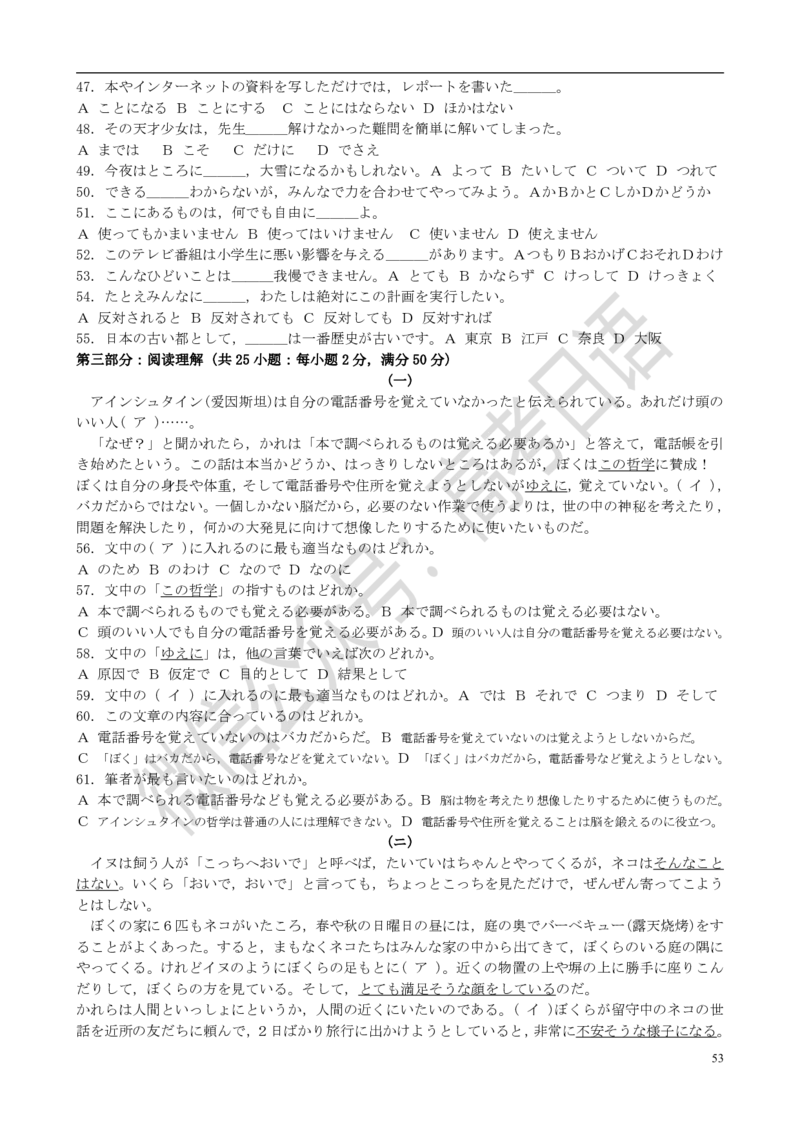 1999-2014年高考日语真题_高中课本电子全科人教版语数英政历地物化生必修选修全套课本PPT_高中日语_3.1999-2019年高考真题