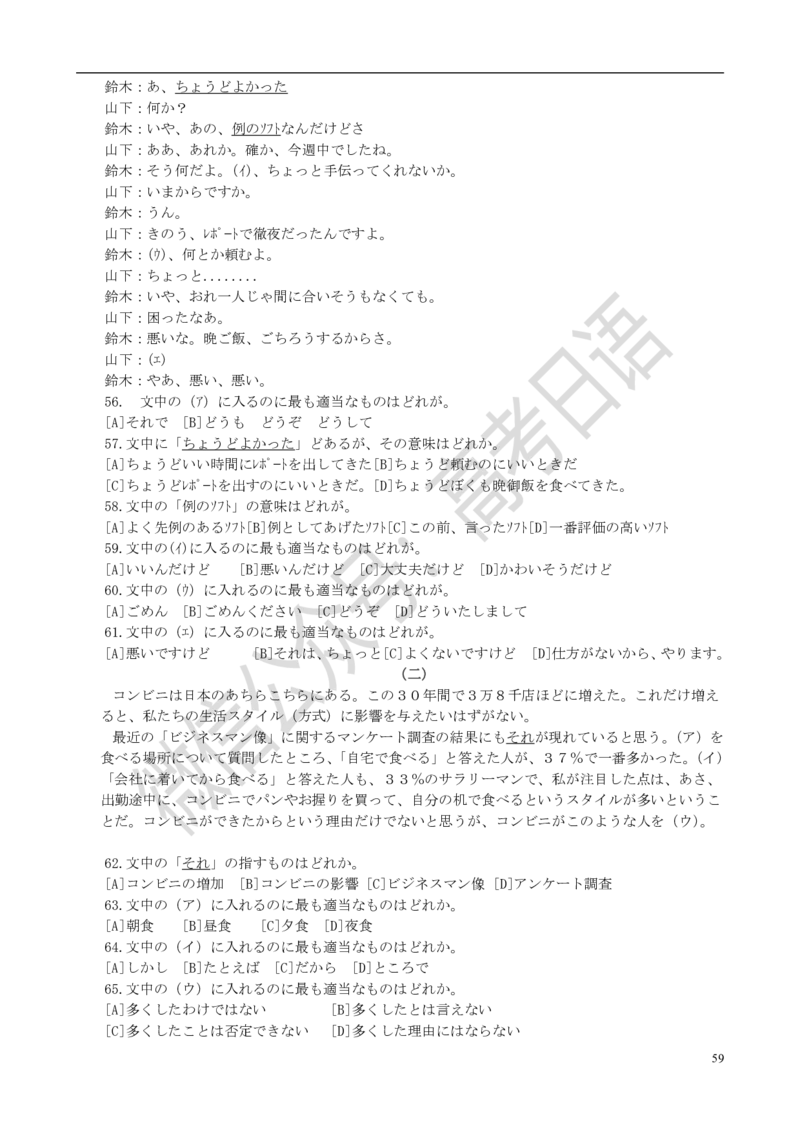 1999-2014年高考日语真题_高中课本电子全科人教版语数英政历地物化生必修选修全套课本PPT_高中日语_3.1999-2019年高考真题
