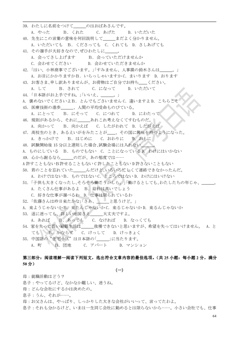 1999-2014年高考日语真题_高中课本电子全科人教版语数英政历地物化生必修选修全套课本PPT_高中日语_3.1999-2019年高考真题