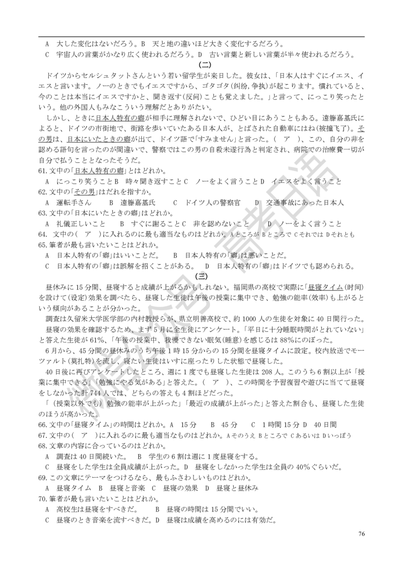 1999-2014年高考日语真题_高中课本电子全科人教版语数英政历地物化生必修选修全套课本PPT_高中日语_3.1999-2019年高考真题