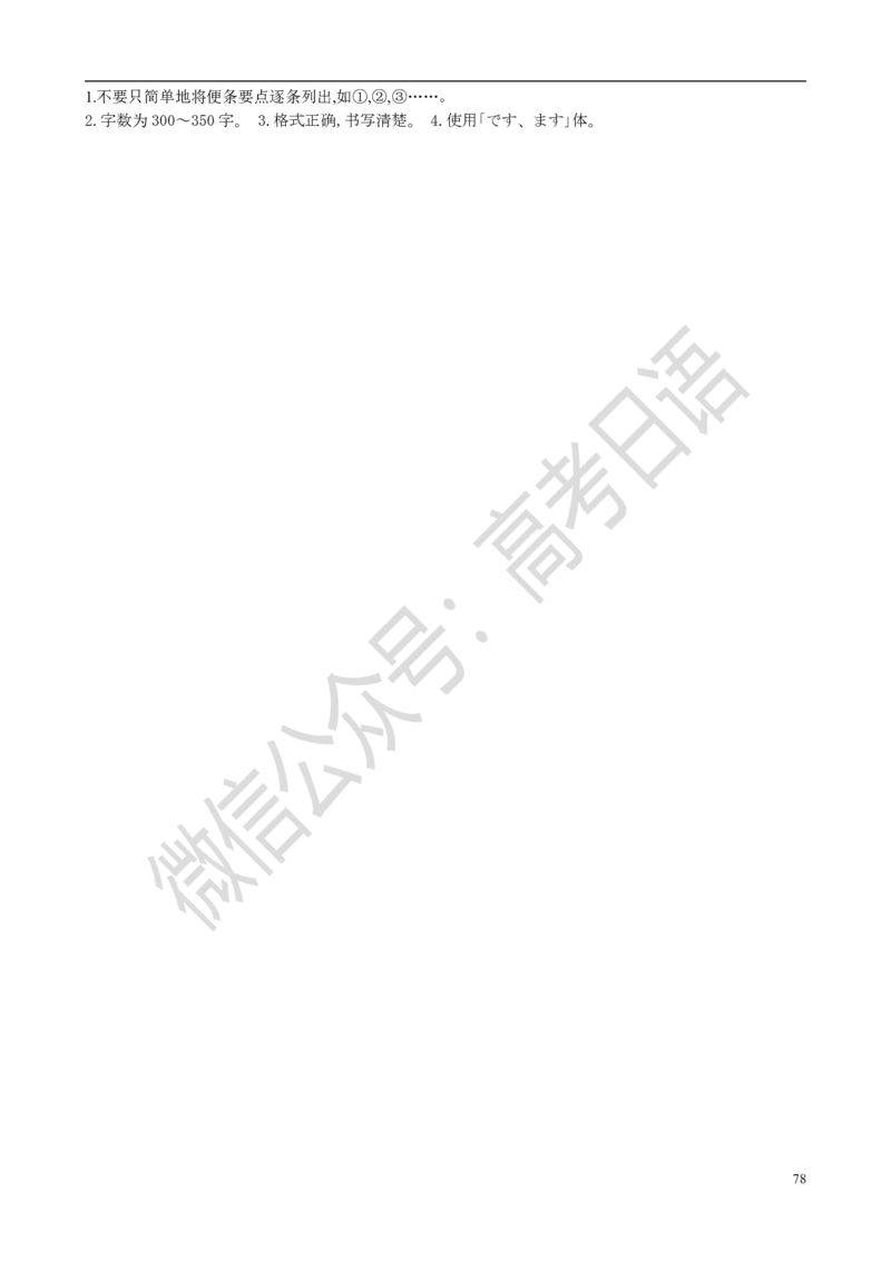 1999-2014年高考日语真题_高中课本电子全科人教版语数英政历地物化生必修选修全套课本PPT_高中日语_3.1999-2019年高考真题