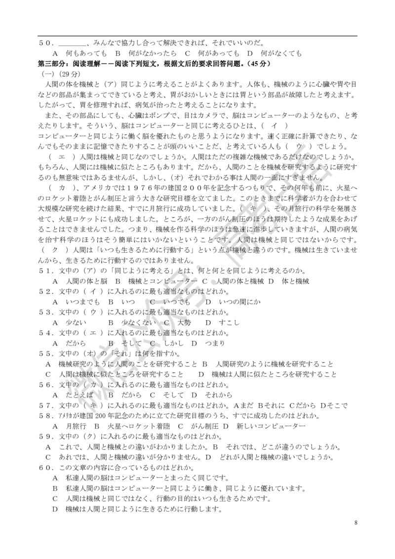 1999-2014年高考日语真题_高中课本电子全科人教版语数英政历地物化生必修选修全套课本PPT_高中日语_3.1999-2019年高考真题