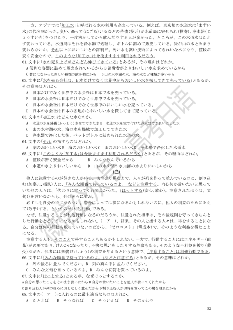 1999-2014年高考日语真题_高中课本电子全科人教版语数英政历地物化生必修选修全套课本PPT_高中日语_3.1999-2019年高考真题