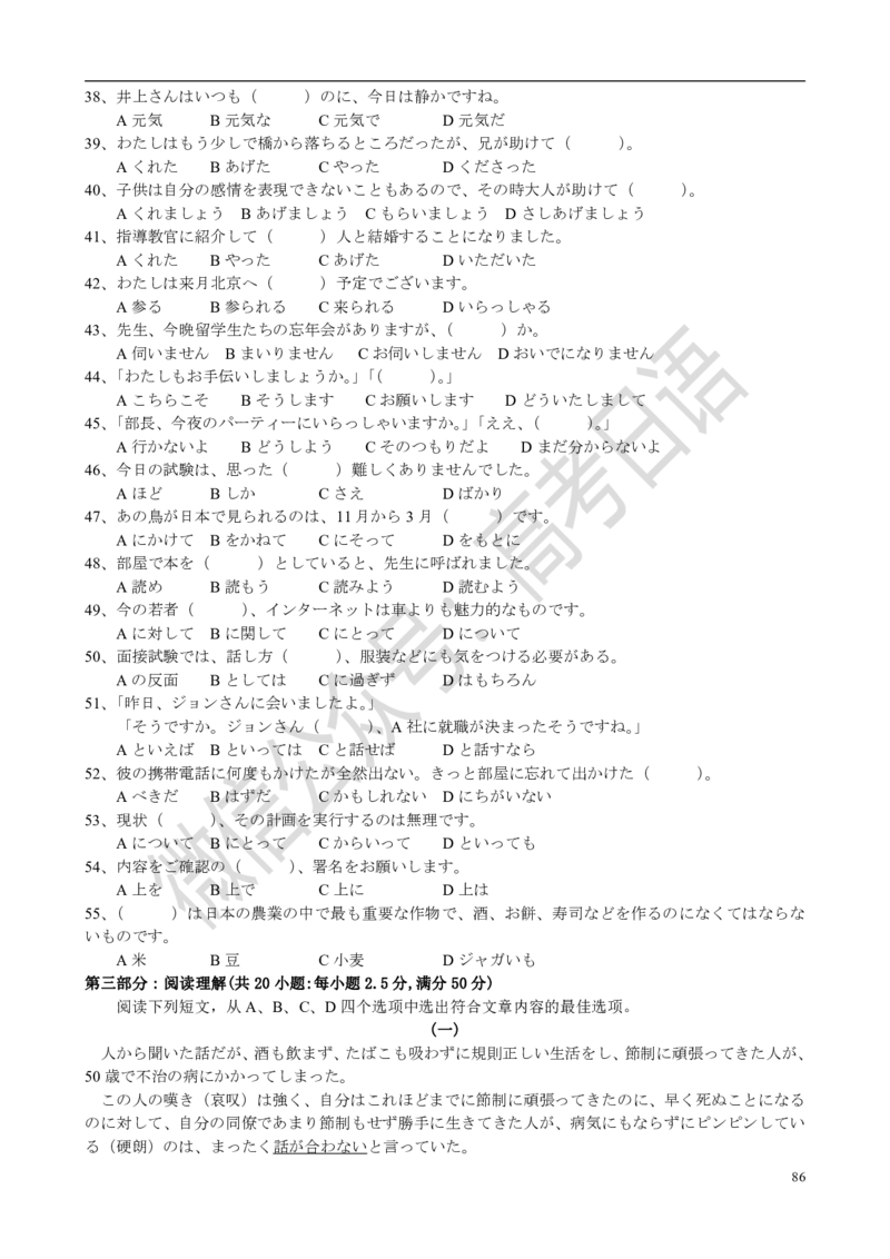 1999-2014年高考日语真题_高中课本电子全科人教版语数英政历地物化生必修选修全套课本PPT_高中日语_3.1999-2019年高考真题