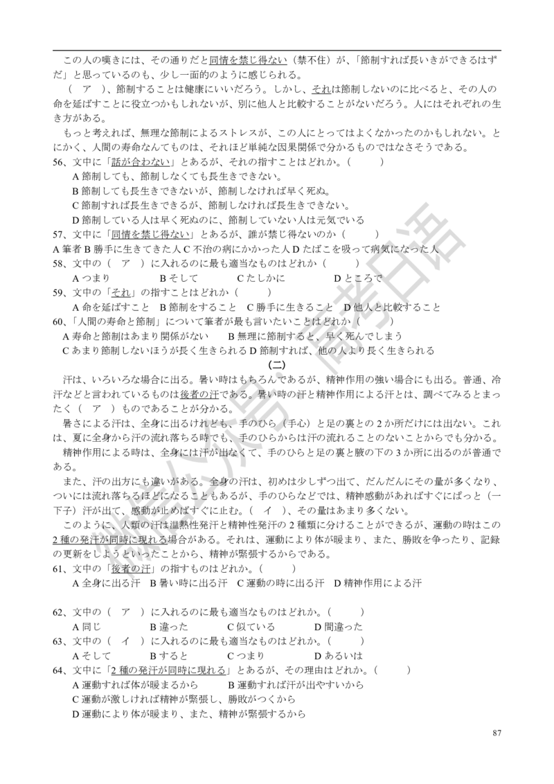1999-2014年高考日语真题_高中课本电子全科人教版语数英政历地物化生必修选修全套课本PPT_高中日语_3.1999-2019年高考真题