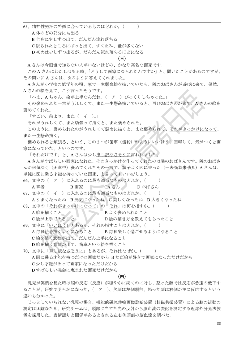 1999-2014年高考日语真题_高中课本电子全科人教版语数英政历地物化生必修选修全套课本PPT_高中日语_3.1999-2019年高考真题