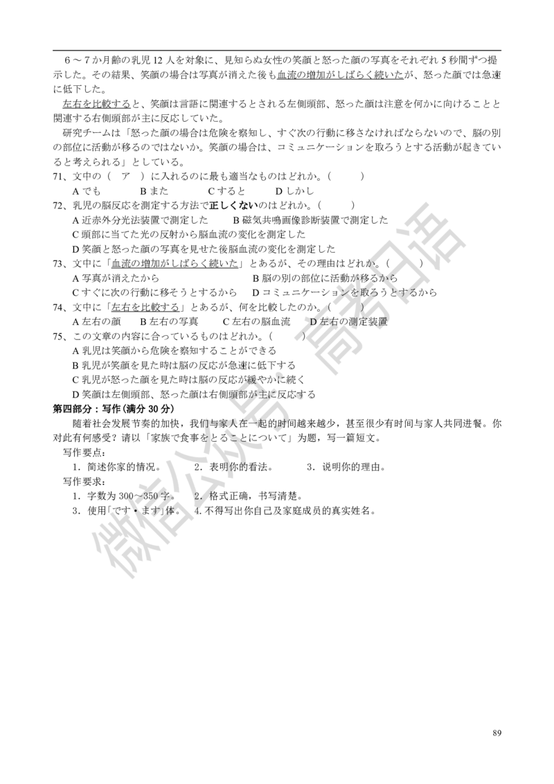 1999-2014年高考日语真题_高中课本电子全科人教版语数英政历地物化生必修选修全套课本PPT_高中日语_3.1999-2019年高考真题