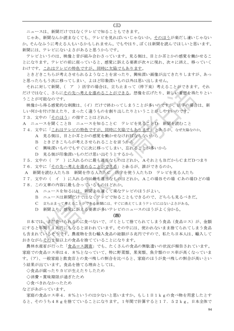 1999-2014年高考日语真题_高中课本电子全科人教版语数英政历地物化生必修选修全套课本PPT_高中日语_3.1999-2019年高考真题