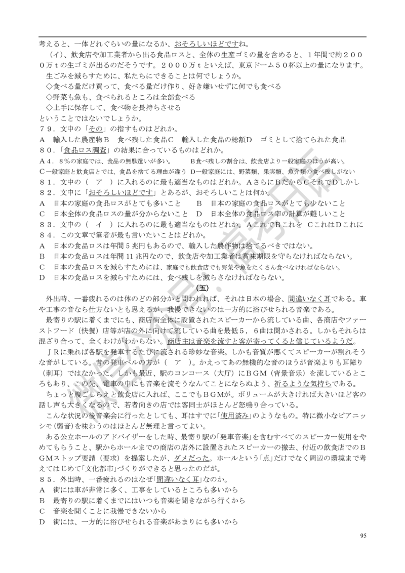 1999-2014年高考日语真题_高中课本电子全科人教版语数英政历地物化生必修选修全套课本PPT_高中日语_3.1999-2019年高考真题