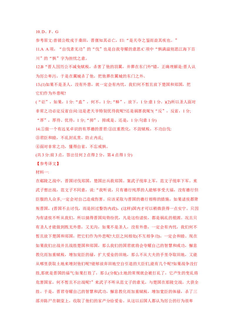 语文（二）-2024年高考考前20天终极冲刺攻略_01高考语文_4.22024年新高考资料_5.2024三轮冲刺_2024年高考语文考前20天终极冲刺攻略