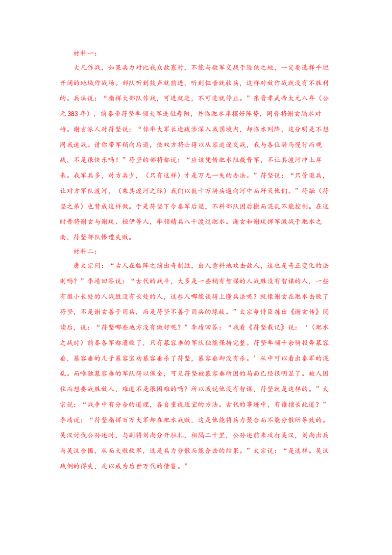 语文（二）-2024年高考考前20天终极冲刺攻略_01高考语文_4.22024年新高考资料_5.2024三轮冲刺_2024年高考语文考前20天终极冲刺攻略