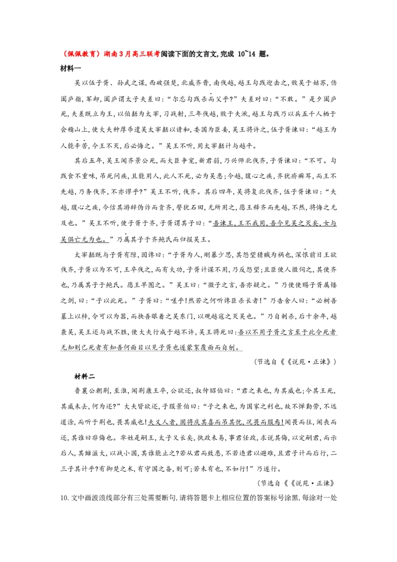 语文（二）-2024年高考考前20天终极冲刺攻略_01高考语文_4.22024年新高考资料_5.2024三轮冲刺_2024年高考语文考前20天终极冲刺攻略