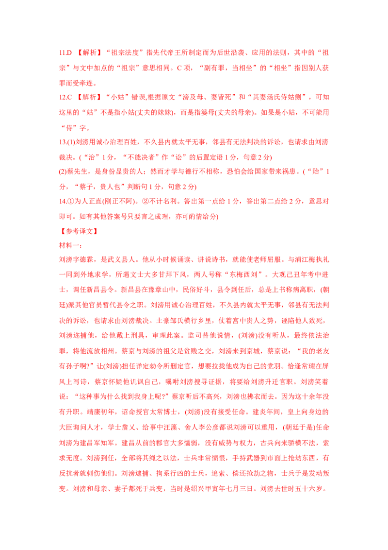 语文（二）-2024年高考考前20天终极冲刺攻略_01高考语文_4.22024年新高考资料_5.2024三轮冲刺_2024年高考语文考前20天终极冲刺攻略